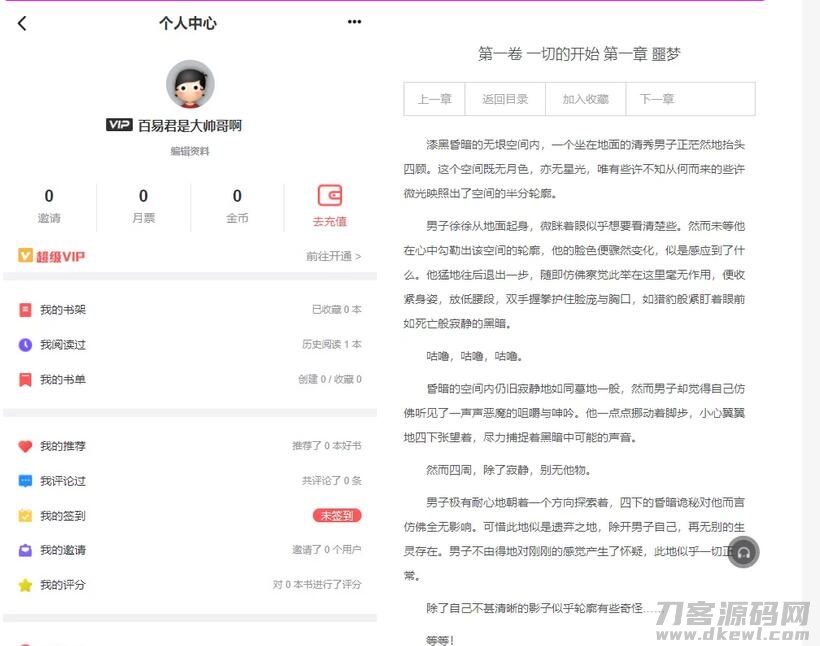 PT小说站源码/带采集/带会员机制/带收费机制宝哥轻创业_网络项目库_分享创业资讯_最新网创免费网络项目资源宝哥网创资源项目库