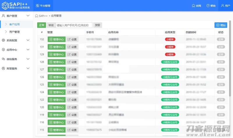 SAPI ++微信SaaS平台v1.8.7.1宝哥轻创业_网络项目库_分享创业资讯_最新网创免费网络项目资源宝哥网创资源项目库