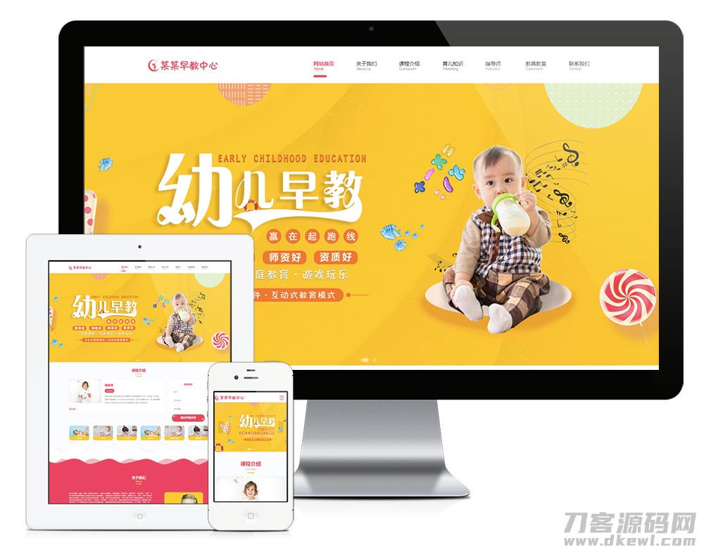 幼儿早教网站源码 早教启蒙网站管理系统 v4.5 Thinkphp5框架宝哥轻创业_网络项目库_分享创业资讯_最新网创免费网络项目资源宝哥网创资源项目库