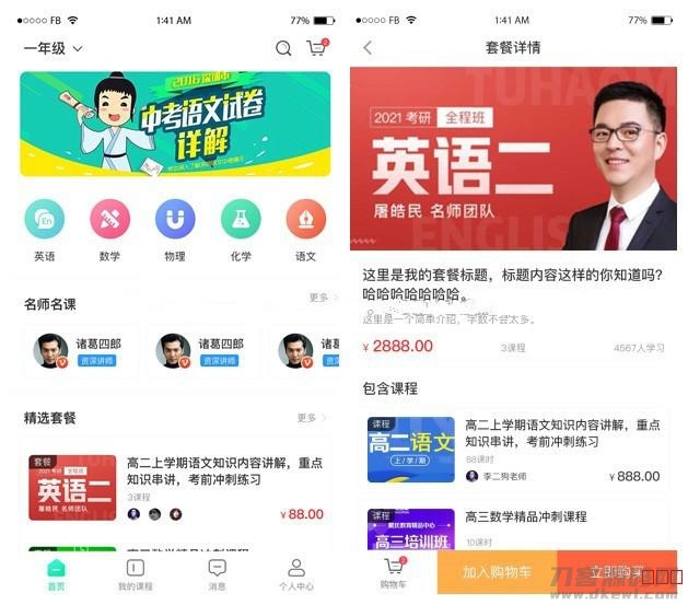 在线教育系统开源修复版 万岳在线教育系统源码v1.1.4 支持录播回看/网课购买/学习测试宝哥轻创业_网络项目库_分享创业资讯_最新网创免费网络项目资源宝哥网创资源项目库