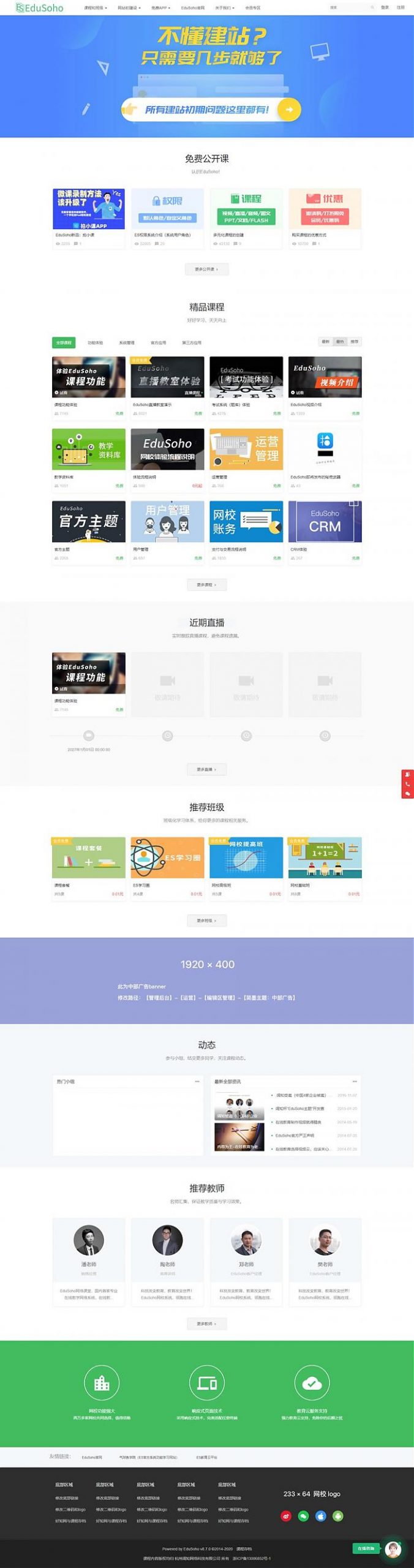 响应式在线教育知识变现视频付费点播网站源码 带账户充值+打折+学习卡宝哥轻创业_网络项目库_分享创业资讯_最新网创免费网络项目资源宝哥网创资源项目库
