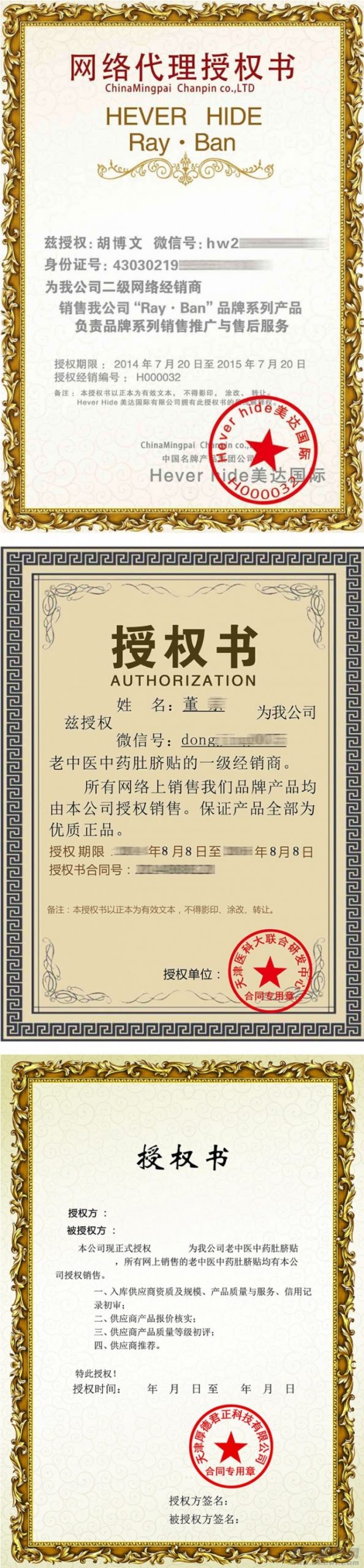 产品防伪查询系统网站源码 带90套证书模板宝哥轻创业_网络项目库_分享创业资讯_最新网创免费网络项目资源宝哥网创资源项目库