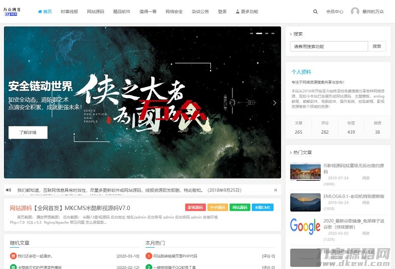 emlog个人博客论坛资源分享网整站源码 附带200多条数据宝哥轻创业_网络项目库_分享创业资讯_最新网创免费网络项目资源宝哥网创资源项目库