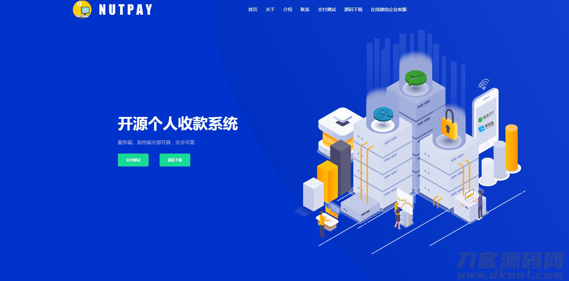 【个码支付系统】2020开源个码收款支付系统支持免备案免签约宝哥轻创业_网络项目库_分享创业资讯_最新网创免费网络项目资源宝哥网创资源项目库