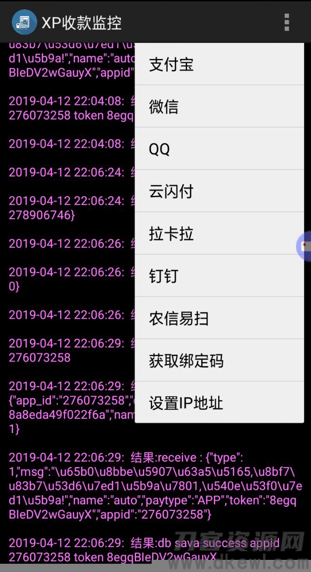 【聚合支付系统】支付宝/微信/农信易扫/飞行模式第三方第四方支付通道完整APP自用[带教程]宝哥轻创业_网络项目库_分享创业资讯_最新网创免费网络项目资源宝哥网创资源项目库