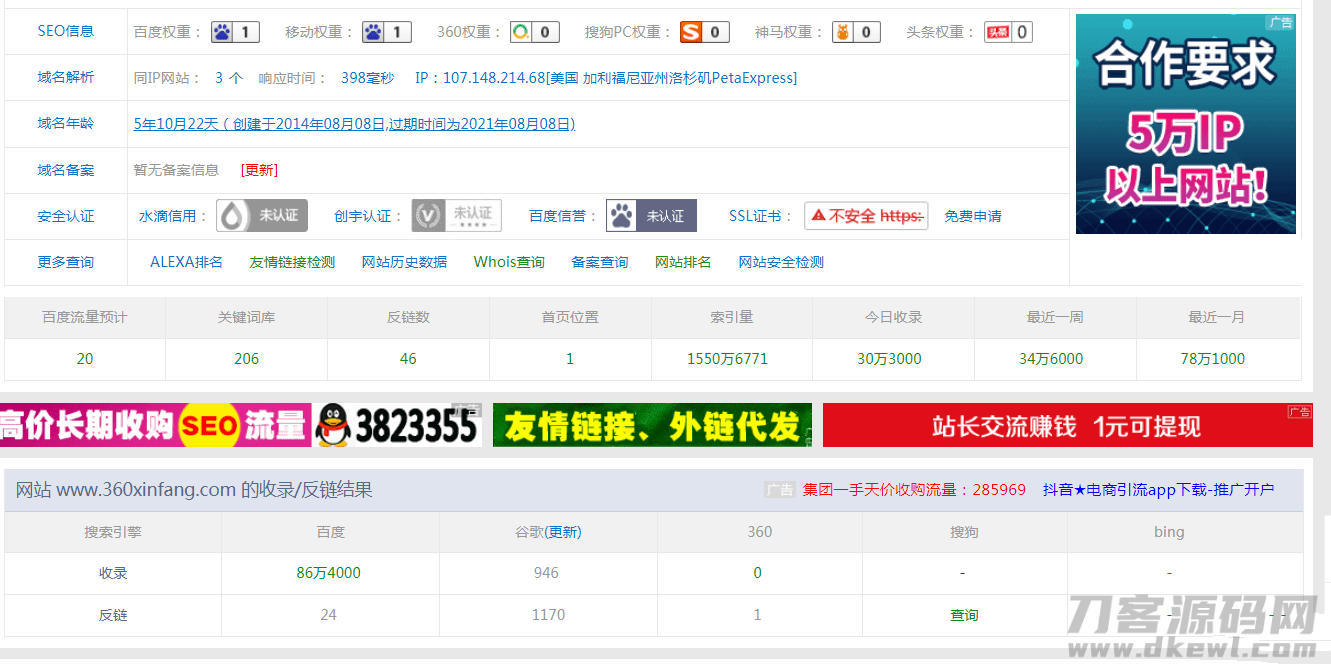 火端二开的站群6.0源码用于二级目录效果更好宝哥轻创业_网络项目库_分享创业资讯_最新网创免费网络项目资源宝哥网创资源项目库