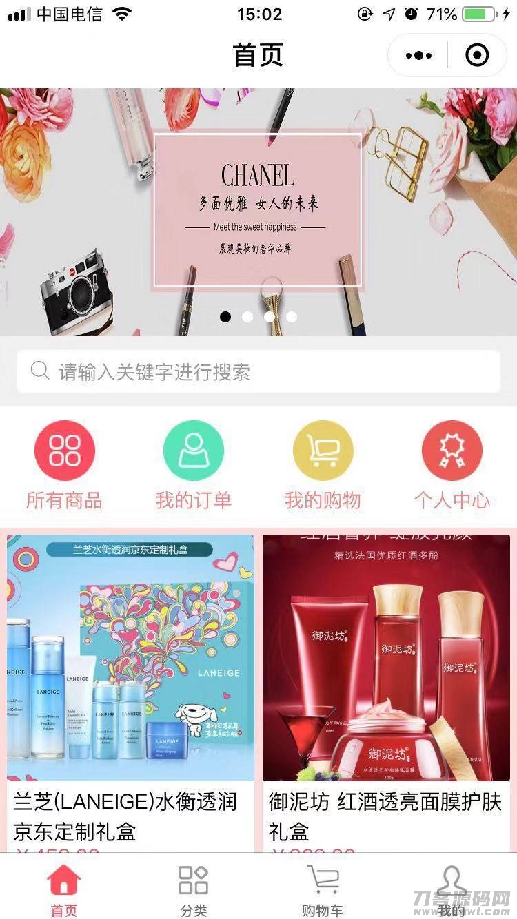 开源微信小程序商城源码带小白搭建安装使用文档[ThinkPHP 5.1内核]宝哥轻创业_网络项目库_分享创业资讯_最新网创免费网络项目资源宝哥网创资源项目库