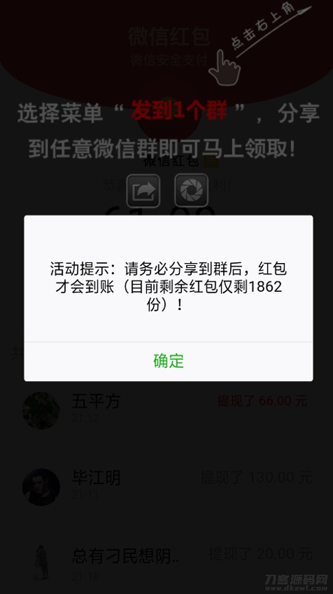 【微信视频强制分享】2021首发视频裂变分享广告流量引流吸粉变现系统源码宝哥轻创业_网络项目库_分享创业资讯_最新网创免费网络项目资源宝哥网创资源项目库