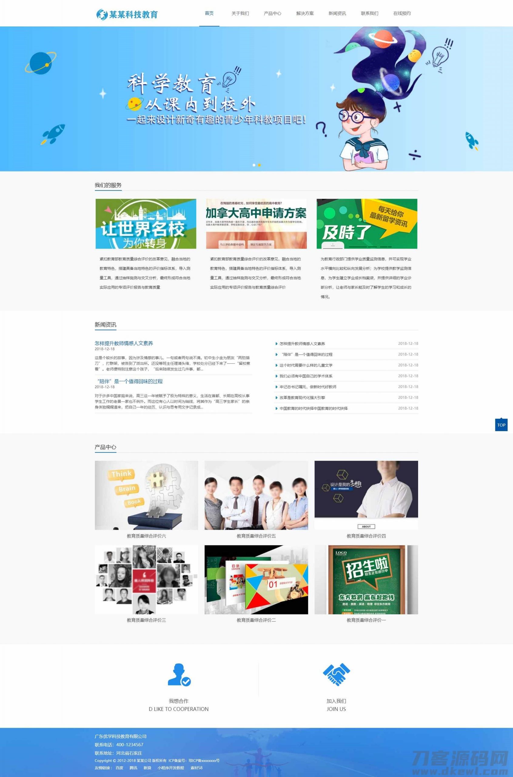 【易优cms】响应式网站职业创新教育企业网站模版响应式移动端源码宝哥轻创业_网络项目库_分享创业资讯_最新网创免费网络项目资源宝哥网创资源项目库