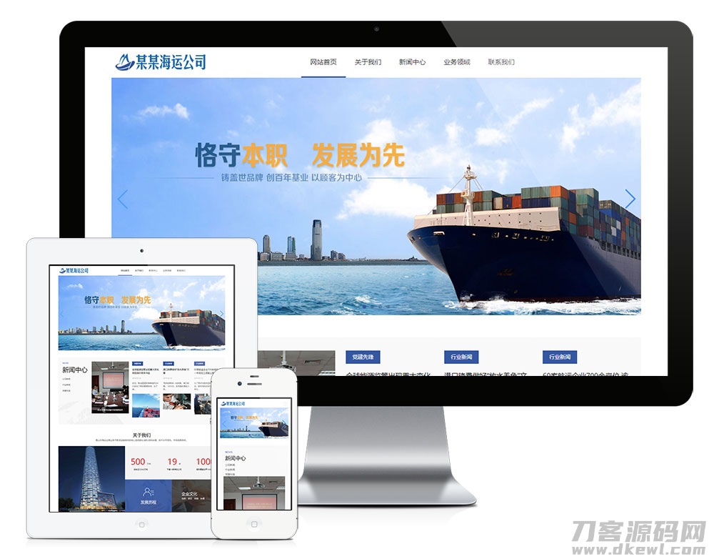 易优cms 汽车零部件运送 国内海运物流 货运经营公司网站模版响应式移动智能终端 自适应网站宝哥轻创业_网络项目库_分享创业资讯_最新网创免费网络项目资源宝哥网创资源项目库