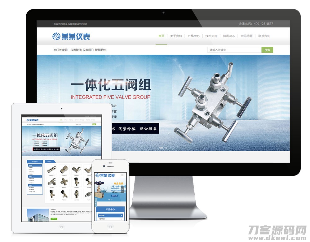 互联网仪表管件公司机械电子类企业网站源码带手机端响应式宝哥轻创业_网络项目库_分享创业资讯_最新网创免费网络项目资源宝哥网创资源项目库