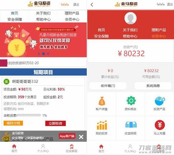 P2P理财源码/带完整教程/请勿用于商业运营宝哥轻创业_网络项目库_分享创业资讯_最新网创免费网络项目资源宝哥网创资源项目库