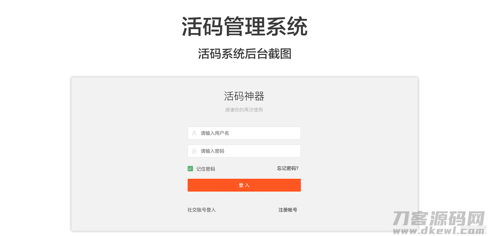 独立版微信动态二维码活码管理系统免授权版,微信活码二维码系统,带充值支付宝哥轻创业_网络项目库_分享创业资讯_最新网创免费网络项目资源宝哥网创资源项目库