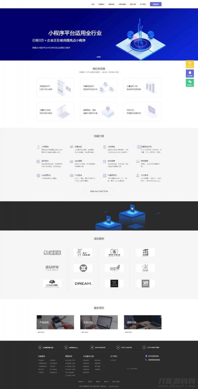 ThinkPHP内核全行业小程序运营管理系统源码 自由DIY布局 一键生成小程序宝哥轻创业_网络项目库_分享创业资讯_最新网创免费网络项目资源宝哥网创资源项目库