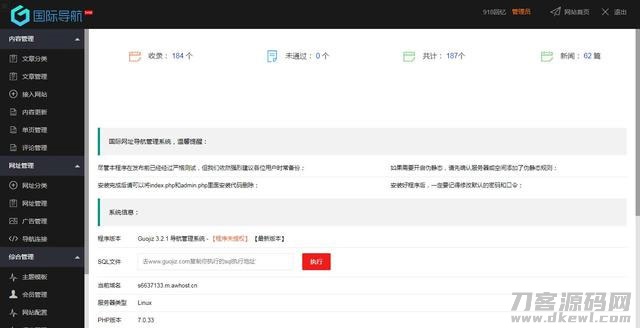 Thinkphp内核仿918国际导航简洁模板网址导航源码宝哥轻创业_网络项目库_分享创业资讯_最新网创免费网络项目资源宝哥网创资源项目库