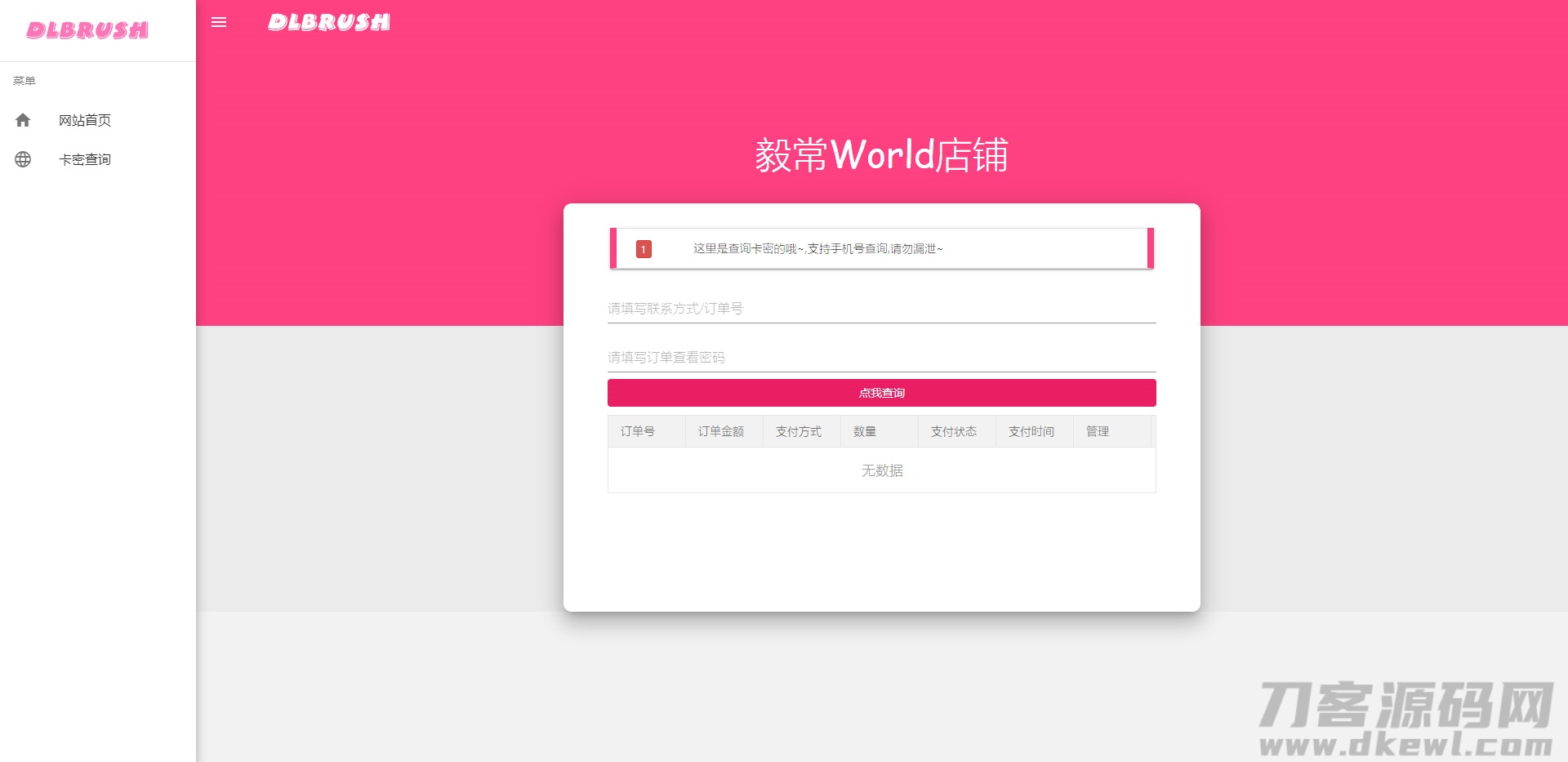 【small系统】最新版small发卡网源码宝哥轻创业_网络项目库_分享创业资讯_最新网创免费网络项目资源宝哥网创资源项目库