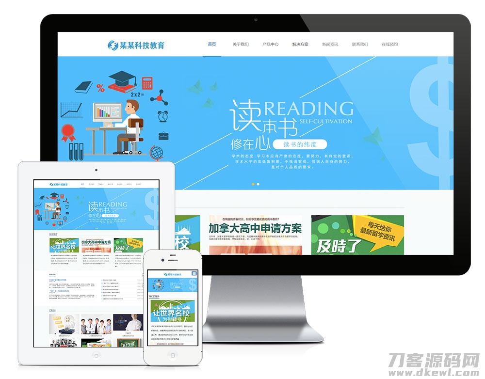 响应式专职科技教育公司网站模板源码 自适应手机端宝哥轻创业_网络项目库_分享创业资讯_最新网创免费网络项目资源宝哥网创资源项目库