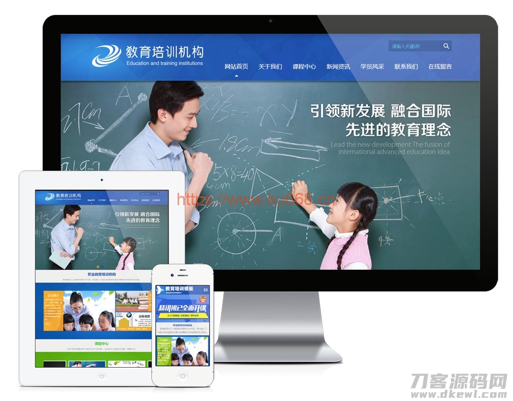 儿童教育培训机构网站模板源码 PC+手机版 带后台宝哥轻创业_网络项目库_分享创业资讯_最新网创免费网络项目资源宝哥网创资源项目库