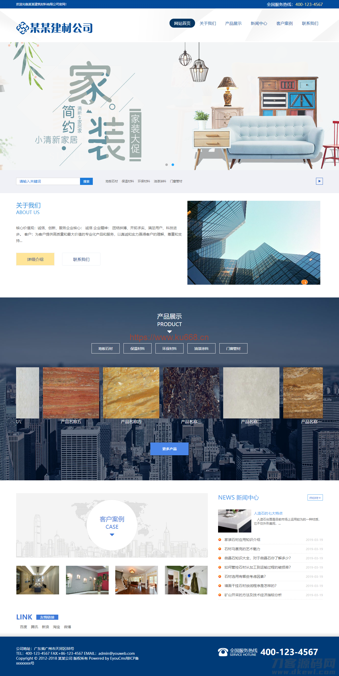 石材板材建筑材料公司网站模板源码 带手机端+后台宝哥轻创业_网络项目库_分享创业资讯_最新网创免费网络项目资源宝哥网创资源项目库