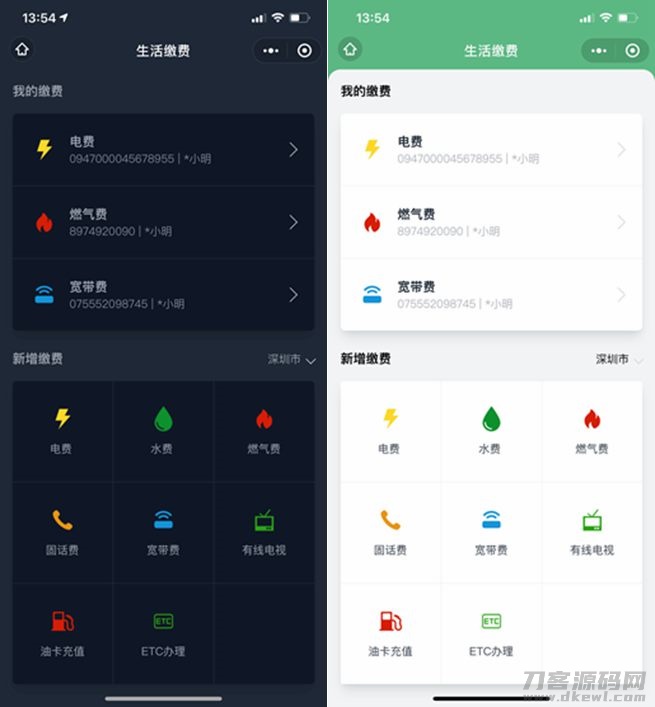 仿微信支付生活缴费小程序源码宝哥轻创业_网络项目库_分享创业资讯_最新网创免费网络项目资源宝哥网创资源项目库