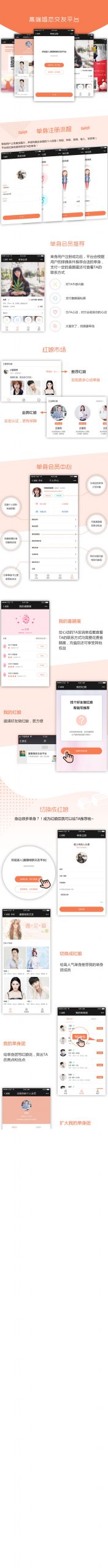 喜鹊相亲交友平台微信小程序源码v2.0.5宝哥轻创业_网络项目库_分享创业资讯_最新网创免费网络项目资源宝哥网创资源项目库