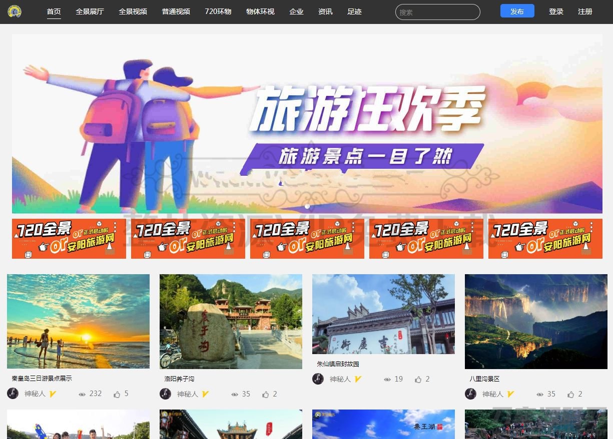 价值1500元最新仿720全景云系统/可生成小程序+带PC端+安装教程宝哥轻创业_网络项目库_分享创业资讯_最新网创免费网络项目资源宝哥网创资源项目库
