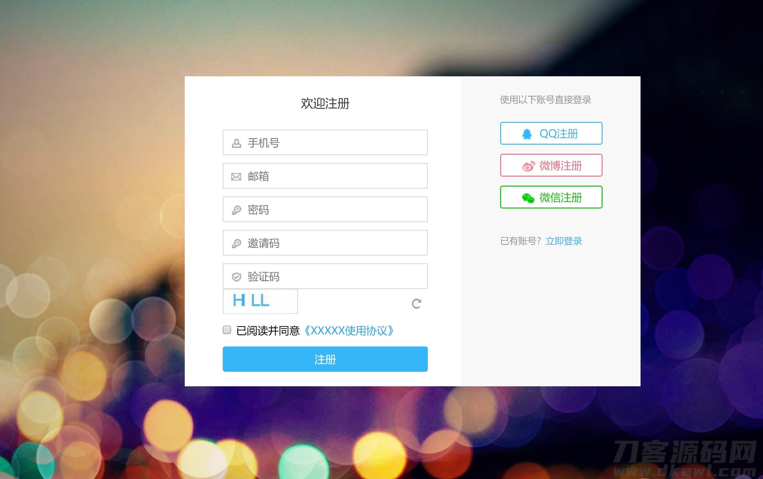 漂亮大气注册登录页面纯HTML模板宝哥轻创业_网络项目库_分享创业资讯_最新网创免费网络项目资源宝哥网创资源项目库