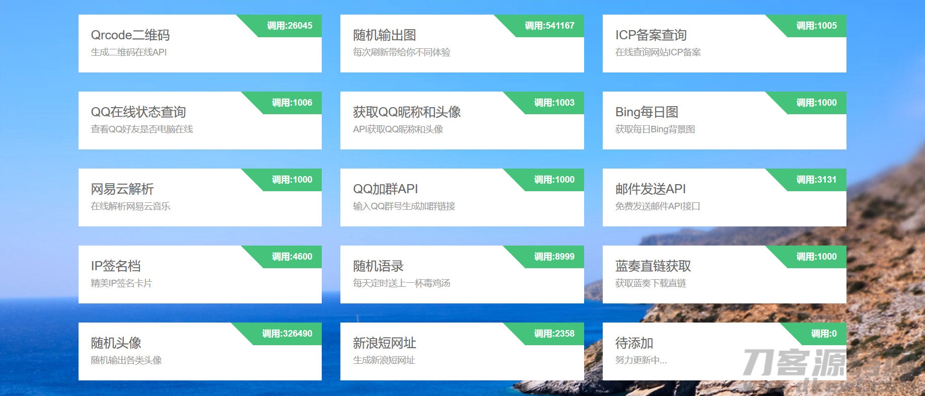 一款免费api调用平台程序源码宝哥轻创业_网络项目库_分享创业资讯_最新网创免费网络项目资源宝哥网创资源项目库