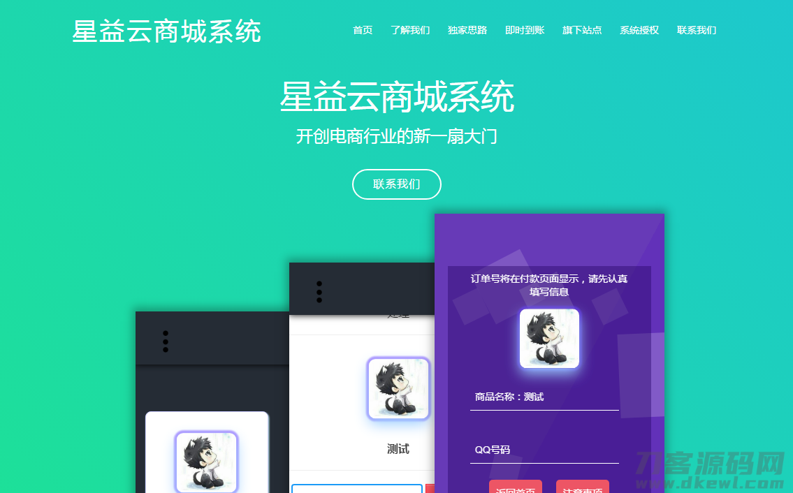 星益商城系统html网站源码宝哥轻创业_网络项目库_分享创业资讯_最新网创免费网络项目资源宝哥网创资源项目库