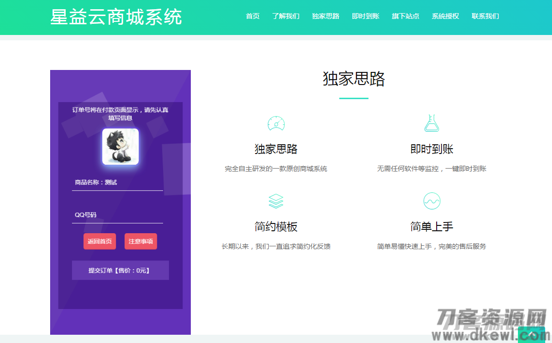 图片[3]宝哥轻创业_网络项目库_分享创业资讯_最新网创免费网络项目资源星益商城系统html网站源码宝哥轻创业_网络项目库_分享创业资讯_最新网创免费网络项目资源宝哥网创资源项目库