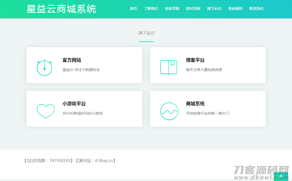 图片[5]宝哥轻创业_网络项目库_分享创业资讯_最新网创免费网络项目资源星益商城系统html网站源码宝哥轻创业_网络项目库_分享创业资讯_最新网创免费网络项目资源宝哥网创资源项目库