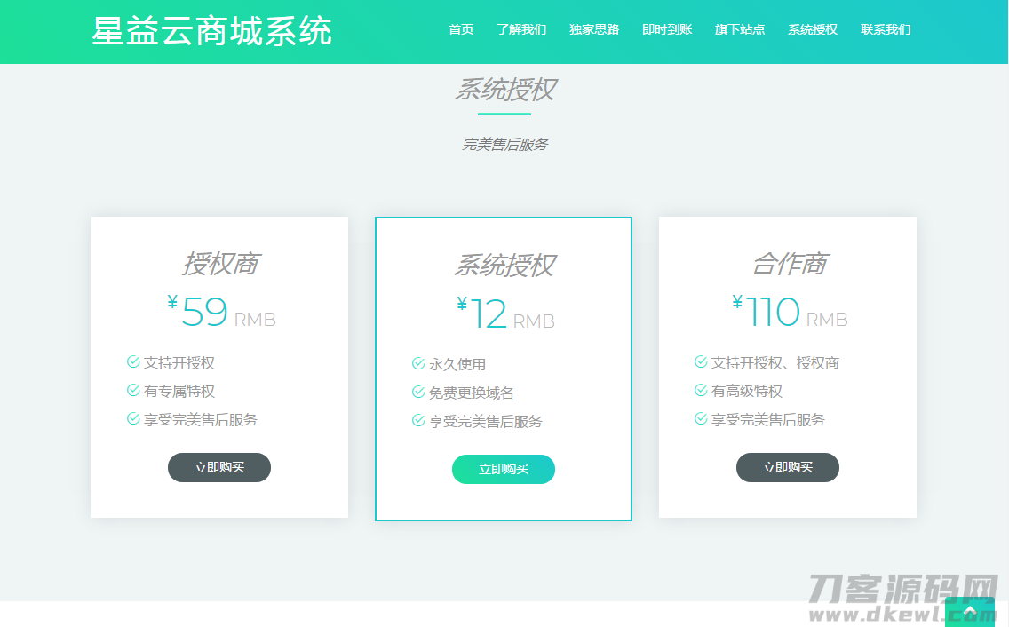 图片[6]宝哥轻创业_网络项目库_分享创业资讯_最新网创免费网络项目资源星益商城系统html网站源码宝哥轻创业_网络项目库_分享创业资讯_最新网创免费网络项目资源宝哥网创资源项目库