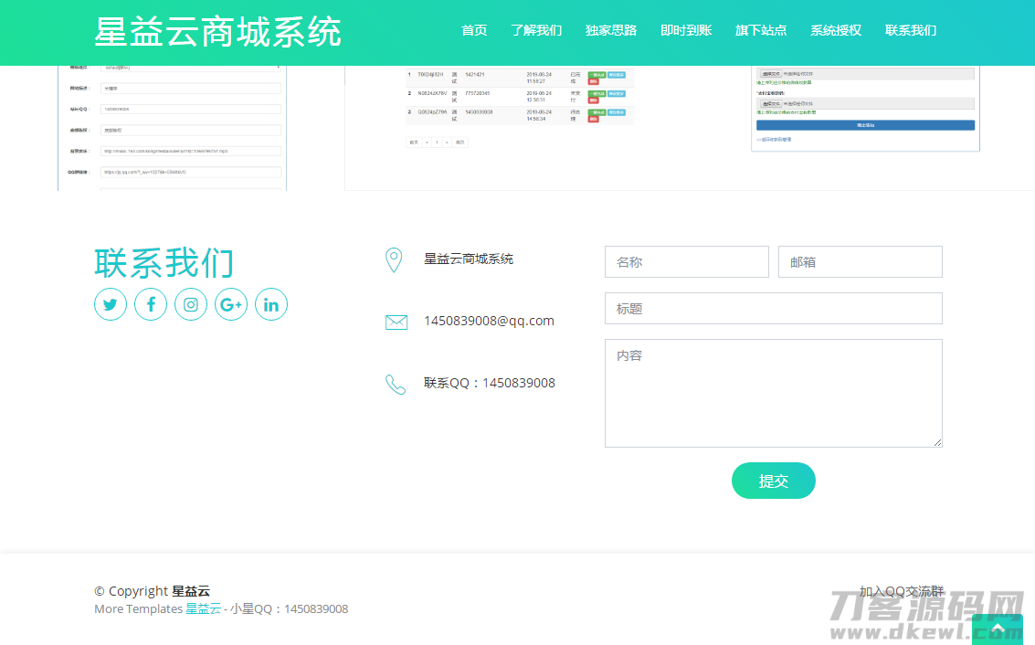 图片[7]宝哥轻创业_网络项目库_分享创业资讯_最新网创免费网络项目资源星益商城系统html网站源码宝哥轻创业_网络项目库_分享创业资讯_最新网创免费网络项目资源宝哥网创资源项目库
