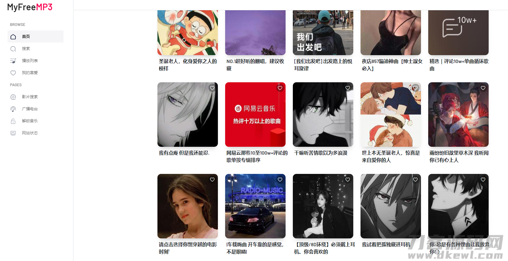扣扣QQ领赞网PHP网站源码宝哥轻创业_网络项目库_分享创业资讯_最新网创免费网络项目资源宝哥网创资源项目库