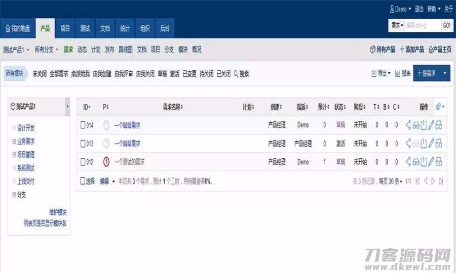 PHP项目管理系统网站源码方便程序员设计开发项目进度跟进宝哥轻创业_网络项目库_分享创业资讯_最新网创免费网络项目资源宝哥网创资源项目库