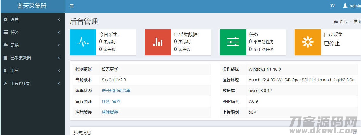 蓝天采集器宝哥轻创业_网络项目库_分享创业资讯_最新网创免费网络项目资源宝哥网创资源项目库