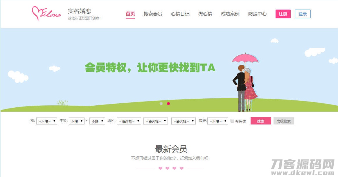 OElove婚恋交友系统宝哥轻创业_网络项目库_分享创业资讯_最新网创免费网络项目资源宝哥网创资源项目库