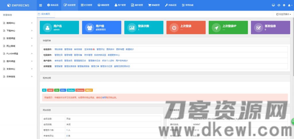 帝国CMS7.5后台模板美化版宝哥轻创业_网络项目库_分享创业资讯_最新网创免费网络项目资源宝哥网创资源项目库