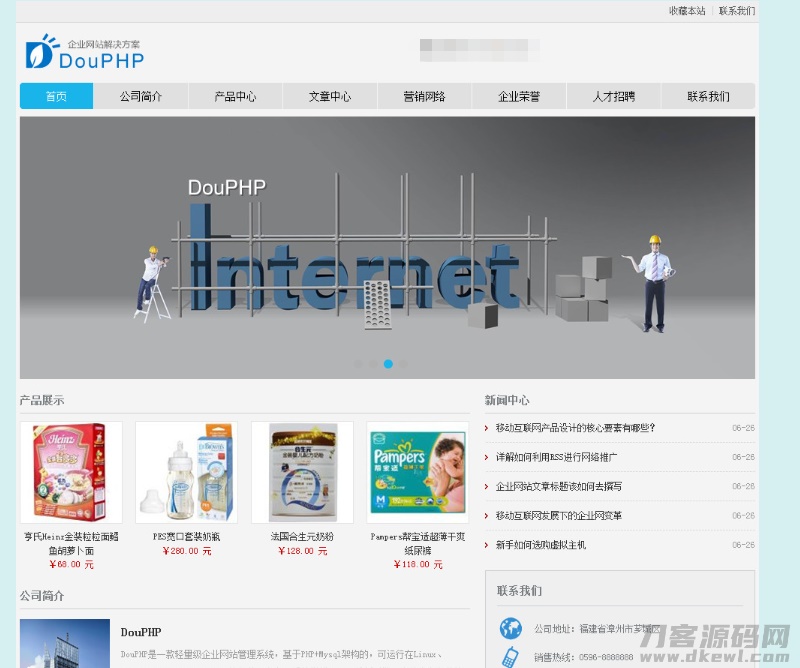 DouPHP 1.5 Release 轻量企业网站管理系统源码宝哥轻创业_网络项目库_分享创业资讯_最新网创免费网络项目资源宝哥网创资源项目库