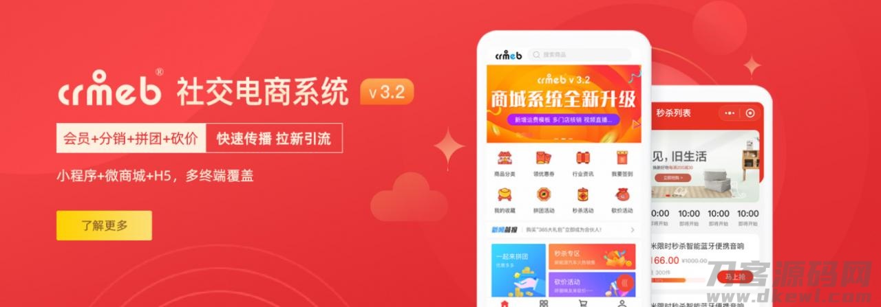 全功能版带直播插件完整商城系统网站源码宝哥轻创业_网络项目库_分享创业资讯_最新网创免费网络项目资源宝哥网创资源项目库