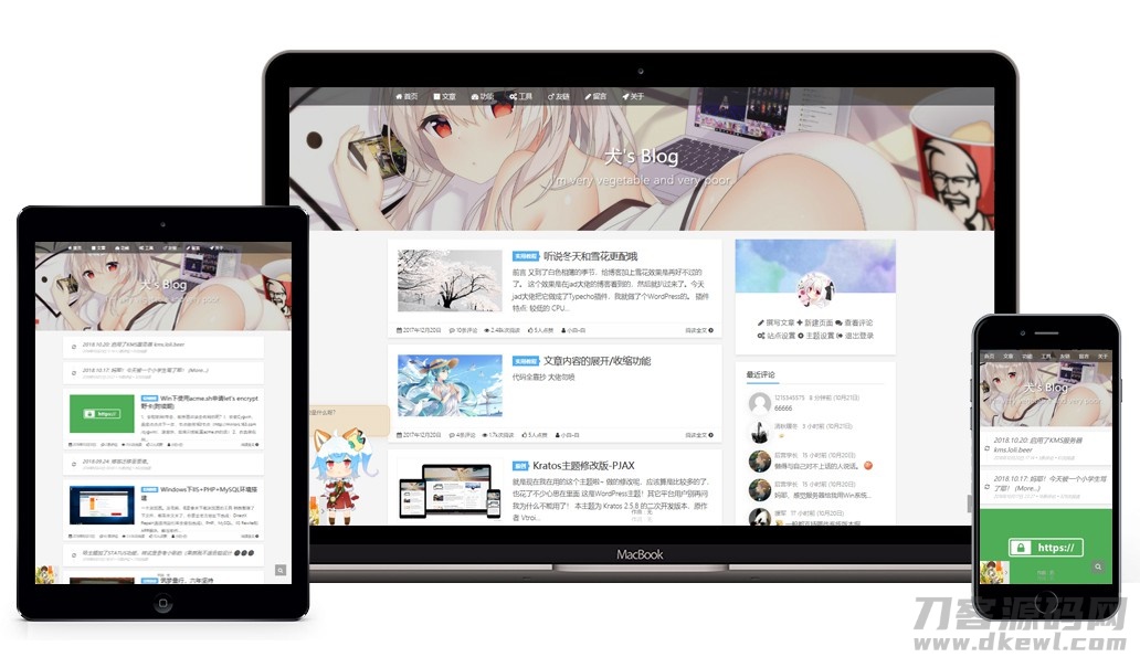 二次元_WordPress主题: Kratos-pjax宝哥轻创业_网络项目库_分享创业资讯_最新网创免费网络项目资源宝哥网创资源项目库