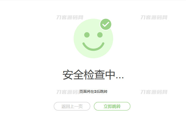【秒盾代码】PHP网站仿百度5秒盾代码+百度云加速浏览器5秒安全检查源码宝哥轻创业_网络项目库_分享创业资讯_最新网创免费网络项目资源宝哥网创资源项目库