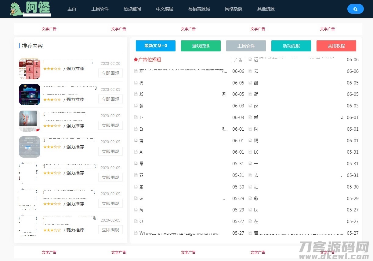 emlog仿某火资源网网站源码宝哥轻创业_网络项目库_分享创业资讯_最新网创免费网络项目资源宝哥网创资源项目库