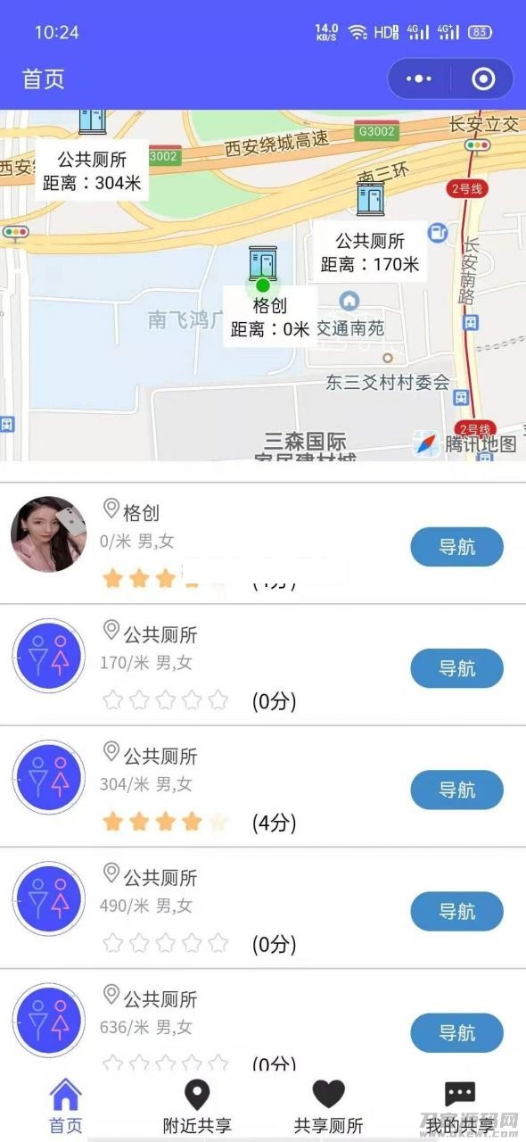WC厕所查查v1.0.4小程序源码 共享厕所在线查询系统宝哥轻创业_网络项目库_分享创业资讯_最新网创免费网络项目资源宝哥网创资源项目库