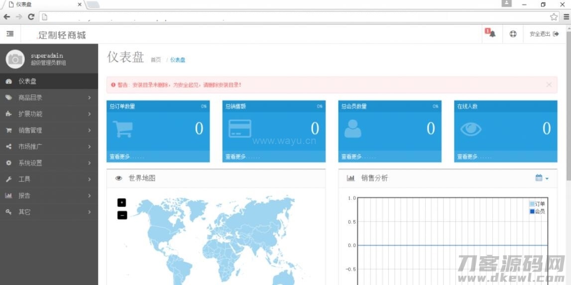 PHP在线定制商城网站源码V3.0宝哥轻创业_网络项目库_分享创业资讯_最新网创免费网络项目资源宝哥网创资源项目库