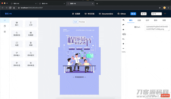 鲁班H5页面生成工具源码宝哥轻创业_网络项目库_分享创业资讯_最新网创免费网络项目资源宝哥网创资源项目库