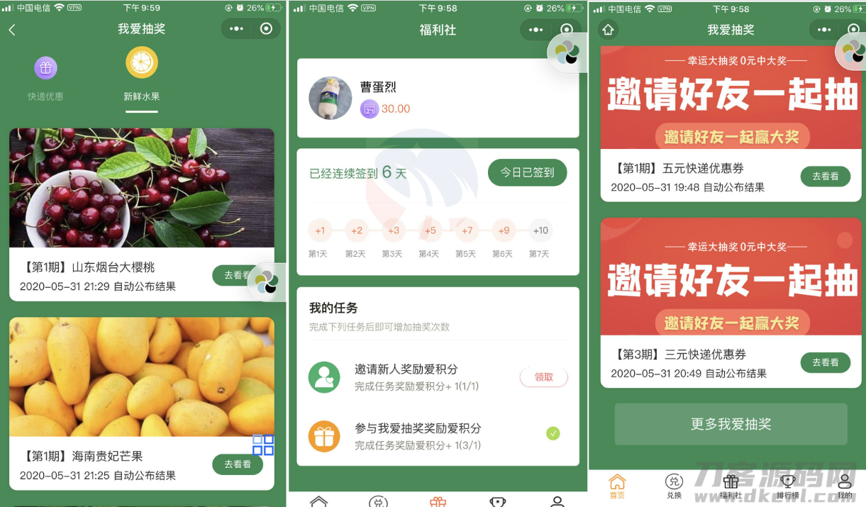 抽奖盒子小程序源码宝哥轻创业_网络项目库_分享创业资讯_最新网创免费网络项目资源宝哥网创资源项目库