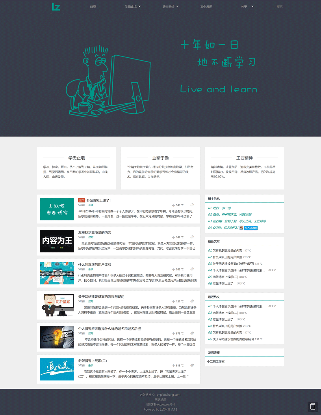 大型程序员交流博客系统PHP源码 | Thinkphp5内核框架宝哥轻创业_网络项目库_分享创业资讯_最新网创免费网络项目资源宝哥网创资源项目库