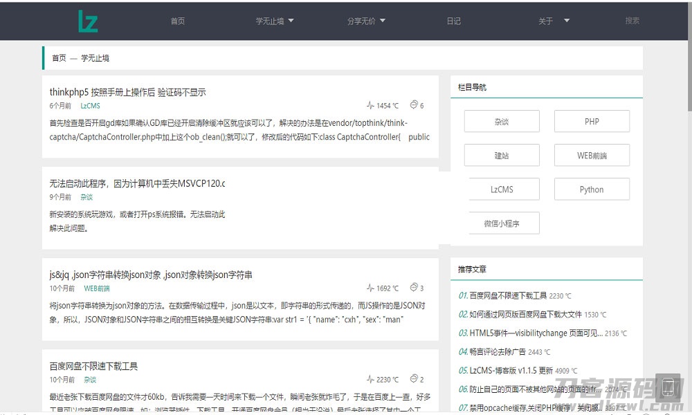 图片[2]宝哥轻创业_网络项目库_分享创业资讯_最新网创免费网络项目资源大型程序员交流博客系统PHP源码 | Thinkphp5内核框架宝哥轻创业_网络项目库_分享创业资讯_最新网创免费网络项目资源宝哥网创资源项目库