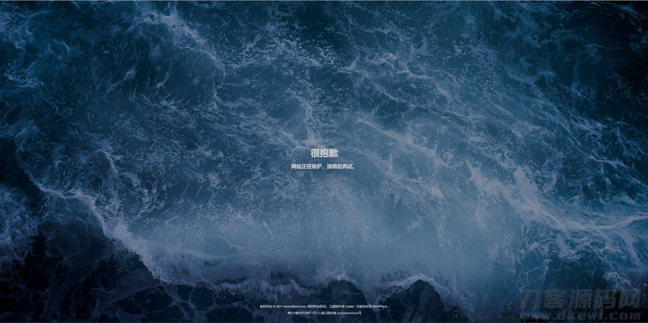 海浪波涛汹涌网站维护html源码宝哥轻创业_网络项目库_分享创业资讯_最新网创免费网络项目资源宝哥网创资源项目库
